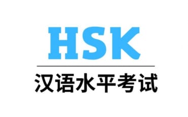 HSK là gì? Giải mã kỳ thi HSK mới nhất cùng Busy Bee Chinese. Trung tâm luyện thi HSK hàng đầu Việt Nam www.busybeechinese.edu.vn