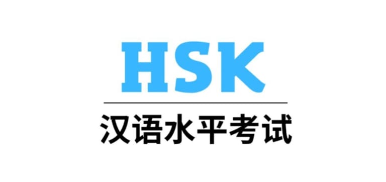 HSK là gì? Giải mã kỳ thi HSK mới nhất cùng Busy Bee Chinese. Trung tâm luyện thi HSK hàng đầu Việt Nam www.busybeechinese.edu.vn
